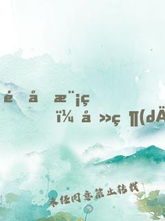 這個模版，去當(dāng)英雄多少有點(diǎn)虧了